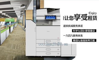 東莞企業如何選擇 二手復印機租賃方案與優質服務商指南