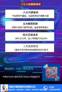 許昌抖音推廣 天梯網(wǎng)絡(luò)的技術(shù)驅(qū)動(dòng)與市場(chǎng)賦能