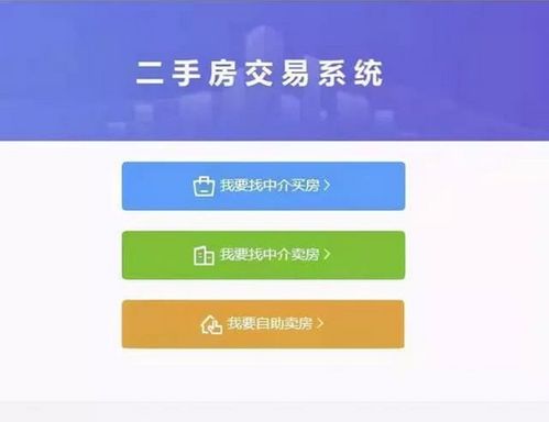 深圳房屋交易“全程網辦”，房產中介何去何從？